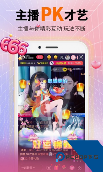 思液直播app安卓版 v3.9.3