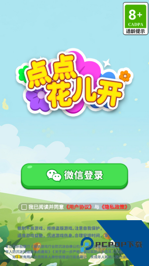 点点花儿开赚钱游戏 红包版v1.0.0.2