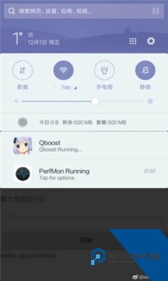 Qboost最新版本v5下载