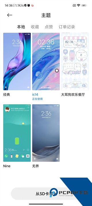 主题壁纸下载小米版本最新版v3.0.2.7