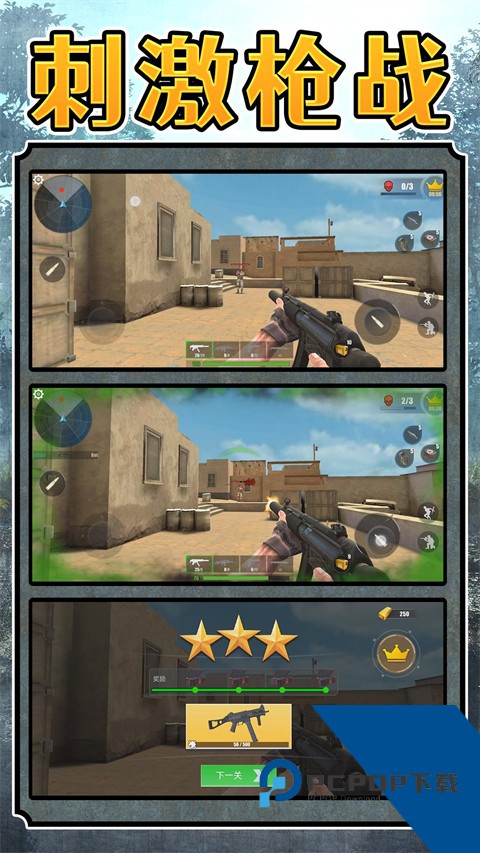 超级雇佣兵大战游戏 安卓版v2.0.8