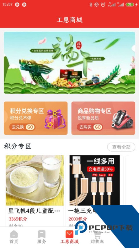 洛工惠官方正版下载 v2.8.8