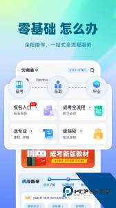 高考聚题库软件下载 v2.1.7