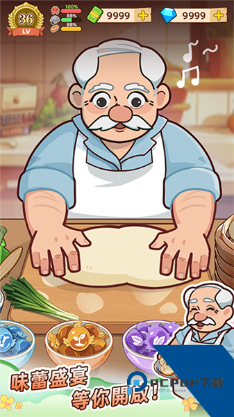 爷爷的早餐店货币不减反增版 内购版v1.2.7