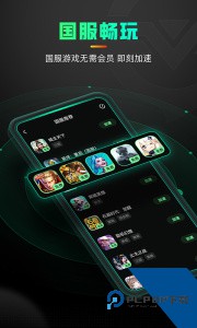 奇游手游加速器2026最新版免费下载 v3.28.0