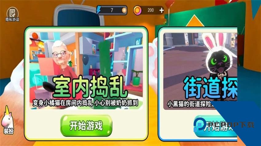 我是一只猫模拟器手游最新安卓版v2.0