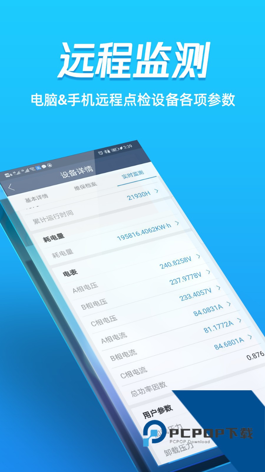 蘑菇圈设备用户版下载v4.7.8 安卓版