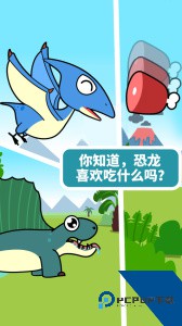 宝宝恐龙家园手游最新版下载 v9.91.00.00