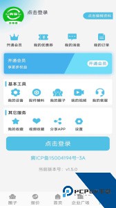 聚酯圈软件下载 v1.5.7