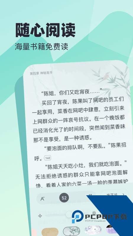 蛮多小说官方正版下载 v2.58.0.0205.1200安卓版
