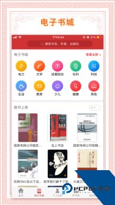 书香国网app官方正版客户端下载 v2.01