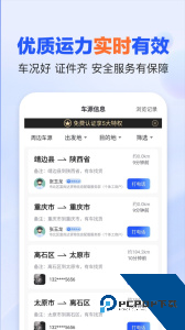 易罐危险品货运平台下载 v4.0.3