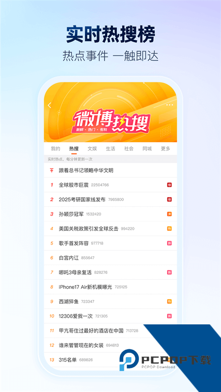 微博手机版最新版本下载 v16.2.2安卓版
