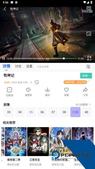 猫放影视app安卓版 v1.0.0