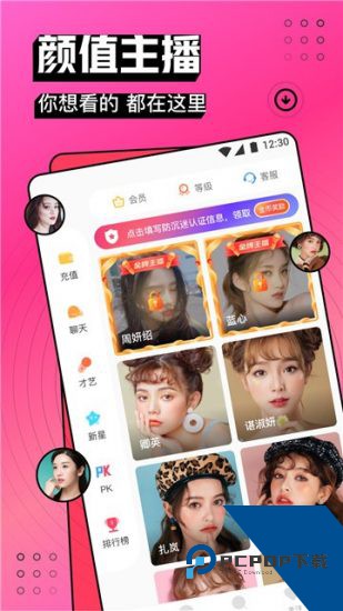 小精灵直播app安卓版 v9.93