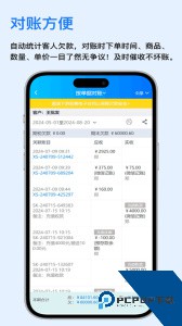 速订货进销存软件客户端下载 v9.2.1