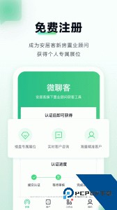 微聊客最新版app下载 v6.46.1