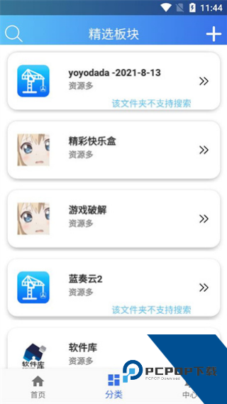 软件天堂安卓版v1.2.2