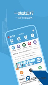 与宁同行app官方正版客户端下载 v1.14.3