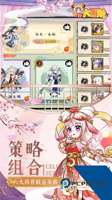肖邦大冒险(0.05折无双萌将) 安卓版v1.0.0