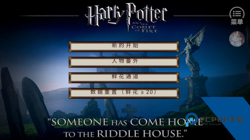 HP边际恋歌完结版 金手指版v11.15