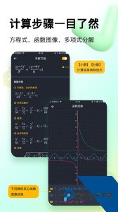 学生计算器最新版下载 v2.3.5