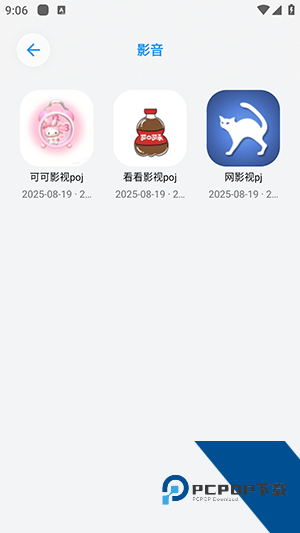 白鸽盒子免费安卓版下载v1.0