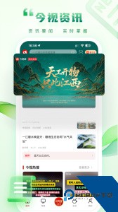 今视频客户端下载 v6.0.2