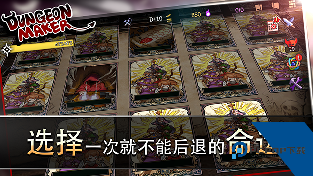 地牢制造者(Dungeon Maker) 中文版v1.11.32