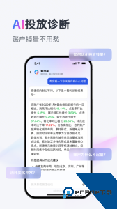 巨量引擎广告投放平台下载 v4.0.0