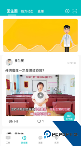 医家易云app下载 v3.0.24