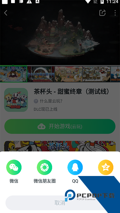 870游戏盒官方正版安装v1.9.4.1