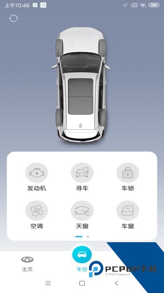 奇瑞智云互联下载v1.0.042安卓版