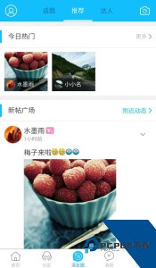 巫溪网最新版app下载 v7.9.5.1
