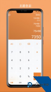 简易计算器app官方正版下载 v2.3.0