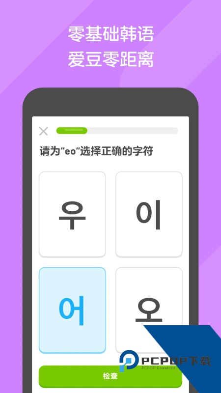多邻国手机版最新版本下载 v6.66.5-china安卓版