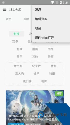 绅士仓库汉化版3.14