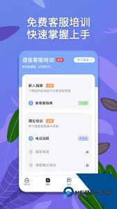 淘金云客服客户端下载 v6.8.51
