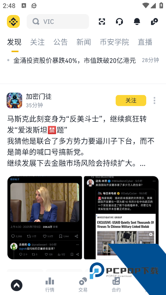 安币交易所app.中国下载v3.12.8 安卓版