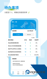 药销通官方正版客户端下载 v3.0.9