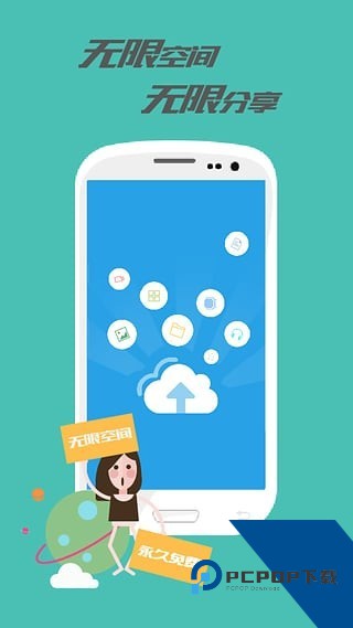 乐视云盘客户端安卓最新版v3.1.0
