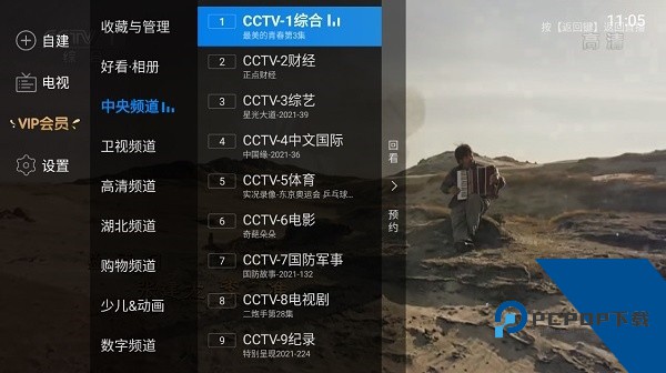 电视家2026新版安装包v3.16.1