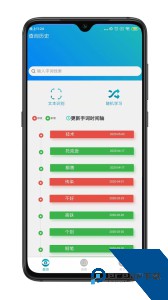 手语词库软件下载 v3.0.007