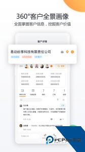纷享销客CRM官方正版客户端下载 v9.7.7