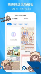 千本笔记电子手帐官方正版下载 v3.23.0