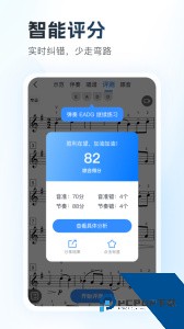 一起练琴最新版下载 v13.15.0