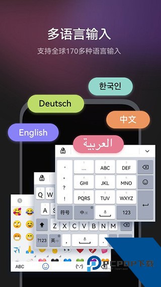 小艺输入法软件最新版本下载v1.7.305