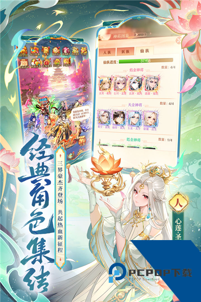 少年西游记内置GM版 福利版v8.9.03