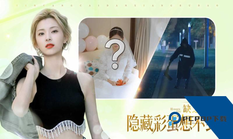完蛋我被美女包围了游戏手机安卓版v1.13.0.24