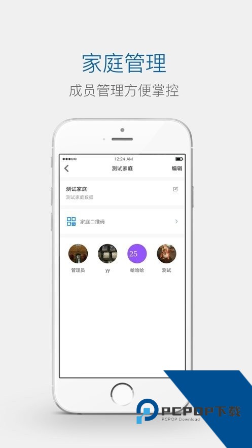 创维控智app手机最新版下载v1.0.59.0619